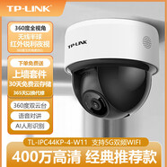 普聯(lián)（TP-LINK） 半球攝像頭 PoE供電 網(wǎng)絡(luò )攝像機 手機遠程 紅外高清 無(wú)線(xiàn)家用 IPC44KP-4-W11 PoE款 400W
