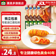 圃美多芝士熱狗棒韓式土豆芝士熱狗棒兒童芝士棒空氣炸鍋微波爐意大利面 韓式熱狗棒240g*4袋