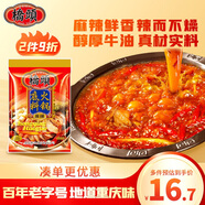 橋頭 重慶火鍋底料 麻辣牛油火鍋底料300g 冒菜麻辣香鍋麻辣燙調(diào)料