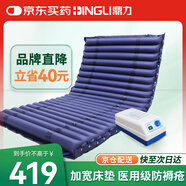 鼎力鼎力 防褥瘡氣墊床醫(yī)用家用癱瘓病人老人氣床墊臥床護理氣墊1.2米