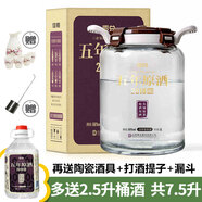 零兌【泡酒用酒】真糧食酒白酒散裝清香型泡藥材果酒專(zhuān)用高粱泡藥酒壇 66度 5L 1壇 【五年陳-2018年秋釀】