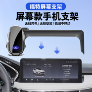 嘚飾適用福特20-25款?？怂逛J際手機支架銳界L車載無線充電器導航支架 福特專用【智能感應+無線充電】 20-24款銳際(12.3英寸屏)