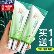 百雀羚（PECHOIN）洗面奶水嫩凈透精華潔面乳保濕補水深層清潔泡沫收七夕禮物送老婆 190g 2支