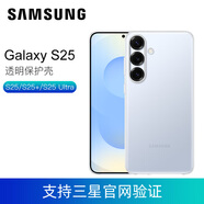 三星（SAMSUNG）S25 Ultra透明保護(hù)殼S25U S25+ S25原裝手機(jī)殼S25U透明手機(jī)保護(hù)套 三星S25+ 透明殼【支持三星官網(wǎng)驗(yàn)證】