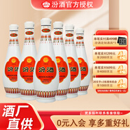 汾酒山西杏花村 48度乳玻汾酒 475ml*6瓶  玻汾 乳白汾 清香型白酒 48度 475mL 6瓶 山西杏花村汾酒廠(chǎng)授權直供立發(fā)貨