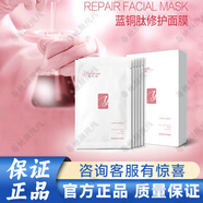 御寶娜瓷肌美膚煥彩無(wú)暇靚膚精華全系列正品身體護膚刮碼裸瓶發(fā) 籃銅肽修護面膜