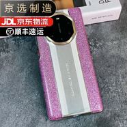 華為（HUAWEI）【品質(zhì)原裝】適用于華為mate40RS保時捷手機(jī)殼高顏值40RS曲面屏保 40rs【閃耀紫】細(xì)膩皮紋 星空閃粉保護(hù)殼
