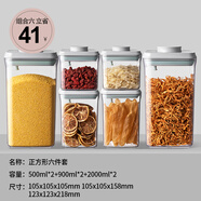安扣按壓式密封罐食品級(jí)零食密封盒五谷雜糧收納盒食品密封儲(chǔ)物罐 組合六立省41元正方形六件套