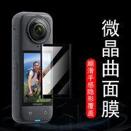 適逢insta360 x4保護膜insta360x4貼膜lnsta x4影石onex4螢石全景運動相機屏幕貼instax配件鋼化屏的水 insta360 x4【3片裝曲面全覆蓋】超清3 其他手機型號