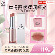 3ce（STYLENANDA 3CE）柔霧管口紅海鹽肉桂色銀殼3ce絲絨啞光霧面唇膏生日禮物送女生 「奶油南瓜」#PEANUT BEIGE