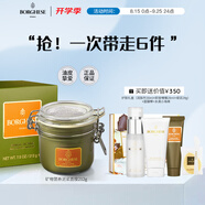 貝佳斯礦物營(yíng)養泥漿212g涂抹面膜【煥新升級】綠泥清潔泥膜去角質(zhì)控油