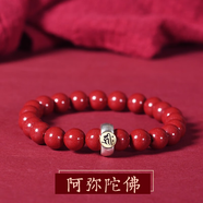 玉有情朱砂本命佛手串男女款925銀普賢菩薩本命年蛇年生日禮物送男女友 生肖狗豬-阿彌陀佛菩薩【8MM】