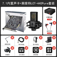 創(chuàng)新科技（CREATIVE）創(chuàng)新A5聲卡7.1內(nèi)置直播設(shè)備臺(tái)式電腦PCIE唱歌錄音手機(jī)K歌套裝 高端套裝RX聲卡+萊維特440PURE