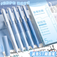 咔巴熊【開(kāi)學(xué)必備】咔巴熊 按動(dòng)中性筆5支裝黑色 0.5mm高顏值ST速干刷題筆套裝順滑筆芯碳素筆 藍莓奶酪