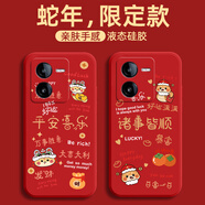 揚聚特vivoY200+手機殼y200+蛇年新款vivo保護套Y200十液態(tài)硅膠全包軟殼5G防摔外殼中國風(fēng)喜慶新年款男女 紅【AM平安喜樂】送膜