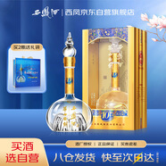 西鳳酒 華山論劍10年 52度 500ml 單瓶裝 鳳香型白酒 中秋節(jié)送禮