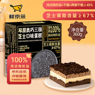 鮮京采雙層奧巧三國芝士蛋糕360g 