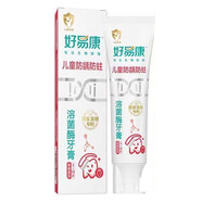 好易康兒童牙膏3-12歲防蛀含氟寶寶專(zhuān)用水果味小孩專(zhuān)用生物去牙菌斑黑漬 好易康兒童牙膏3-12歲（草莓味）
