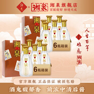 酒鬼（JIUGUI）【口糧推薦】酒鬼酒52度五福湘泉酒500ml高度白酒 馥郁香型糧食酒 52度 500mL 12瓶