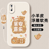 傲萌蘋(píng)果XS手機殼iPhoneXS新款保護套Apple iPhone XS硅膠軟殼全包防摔5G版創(chuàng  )意可愛(ài)高級卡通外殼男女 【白-蘋(píng)安喜樂(lè )】送掛環(huán) 蘋(píng)果 XS