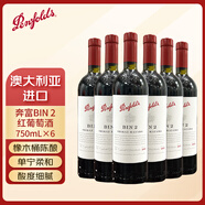 奔富（Penfolds）BIN 2設(shè)拉子馬塔羅干紅葡萄酒750mL 紅酒南澳大利亞產(chǎn)區(qū) 送禮 BIN 2紅葡萄酒750mL六支