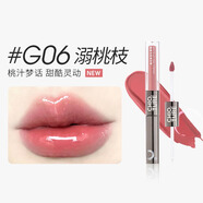 稚優(yōu)泉雙頭唇釉G06鏡面水光透明唇蜜口紅不易沾杯女生生日禮物女
