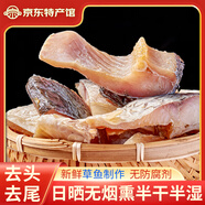 鄂峰 臘魚咸魚風干草魚塊 半干半濕臘魚塊湖南臘魚干貨湖北土特產(chǎn)腌魚 風干草魚塊2斤【強烈推薦】