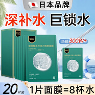 焦博士日本深度補水面膜女補水鎖水超級補水玻尿酸面膜保濕母親節禮物 深層補水修復面膜貼片式20片