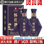 懷莊酒 御釀 貴州茅臺鎮醬香型白酒純糧大曲坤沙經(jīng)典包裝品鑒收藏送禮 53度 100mL 1瓶 /拍兩瓶更劃算