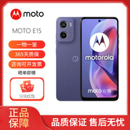 摩托羅拉（Motorola）moto g 2023 /MOTO E15 智能手機 安卓純凈系統 國際版 海外版 E15 紫色 64GB