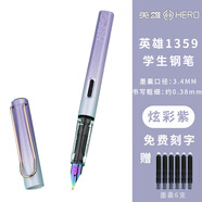 英雄（HERO）鋼筆359學生鋼筆正姿練字筆小學生4-6年級1359鋼筆男生禮物可換墨囊鋼筆 1359炫彩紫 EF尖0.38mm