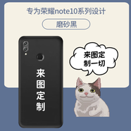 華為榮耀note10定制手機(jī)殼新款honor防摔情侶動(dòng)漫圖片保護(hù)套diy殼 黑色磨砂 榮耀note10