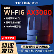 普聯(lián)（TP-LINK）WiFi6全千兆無線路由器AX3000家用多功能穿墻王5G雙頻信號放大器高速M(fèi)esh一鍵組網(wǎng)手機(jī)APP遠(yuǎn)程管理 XDR3030易展版【玄鳥AX3000】WiFi6