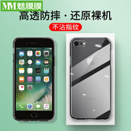 魅膜膜 適用于蘋果6s手機(jī)殼 蘋果6透明防摔殼iphone6plus/6Splus磨砂純色手機(jī)殼 6/6S【4.7寸】【透明殼】單殼 單殼