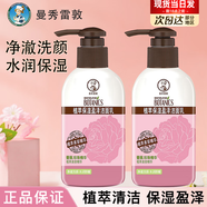 曼秀雷敦肌研極潤(rùn)洗面奶女士保濕潔面乳深層清潔泡沫補(bǔ)水女男士潔面潔面乳 保濕盈澤洗面奶共300ml