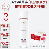 歐萊雅 L'OREAL復(fù)顏視黃醇精粹清乳柔膚水240ml 修護(hù)保濕抗皺緊致爽膚水 新款視