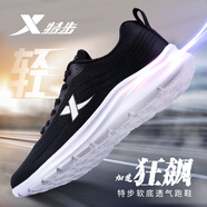 特步體考中考體育專用鞋網(wǎng)面透氣男鞋夏季網(wǎng)鞋透氣運(yùn)動(dòng)鞋男跑步鞋子男 白黑 43