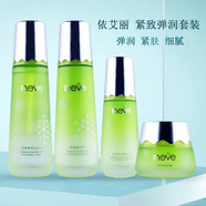 SFODAIT上海維娜化妝品依艾麗緊致毛孔套裝收縮細致毛孔清爽維娜官方 依艾麗緊致套