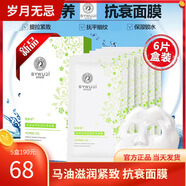 【優(yōu)選】美唯初歲月無忌 淡化細(xì)紋提拉緊致 馬油保濕蠶絲補(bǔ)水蠶絲 10盒面膜 6片/盒