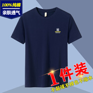 美羅邦（Meloban）100%純棉短袖t恤男士2025新款修身半袖打底衫體恤上衣服夏季男裝 藏青色【100%純棉】 XL 建議140-150斤