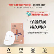 巴諾巴奇【韓國直郵】Baby Face Injection Mask面膜30ml*10pcs送禮女新年