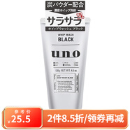 資生堂（Shiseido）日本原裝進(jìn)口 UNO男士護(hù)膚 潔面洗面 天然碳控油潔面乳潔面乳130g