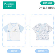 全棉時(shí)代新生嬰兒睡衣春裝男女滿月寶寶和尚服連體衣服嬰幼兒和袍 微光藍(lán)+假日航行（短款） 66cm （適合3-6個(gè)月）