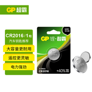 超霸（GP）CR2016紐扣電池1粒3V鋰電池適用奔馳豐田比亞迪景逸等汽車鑰匙遙控器雅迪愛瑪電動(dòng)車遙控單件包郵