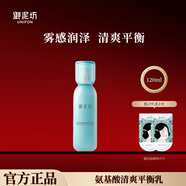 御泥坊清爽平衡控油保濕護(hù)膚水乳套裝補水保濕爽膚水護(hù)膚禮盒情人節(jié)禮物 清爽平衡乳120ml