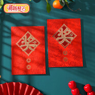 新新精藝開工大吉獎字紅包袋利是封公司年會頒獎年終獎金獎學(xué)金大號2個裝