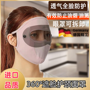 多川做飯防油煙面罩炒菜防油濺檔油女款廚房煮飯專用護(hù)臉面罩全臉防護(hù) 灰色送黑白鏡片【拒做黃臉婆】 其他