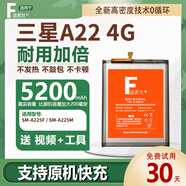 法若蘭適用 三星Galaxy手機電池大容量 三星Galaxy A22 4G【升級5200毫安】