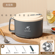 詩素漫304不銹鋼泡面碗帶蓋大號宿舍學生食堂打飯盒帶飯盆方便面可瀝水 1700ML太空灰碗+餐具三件套