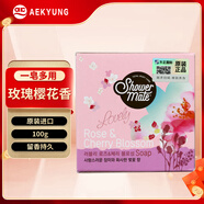 愛(ài)敬玫瑰櫻花香氛皂100g 洗臉潔面沐浴洗澡洗手香皂進(jìn)口男女士